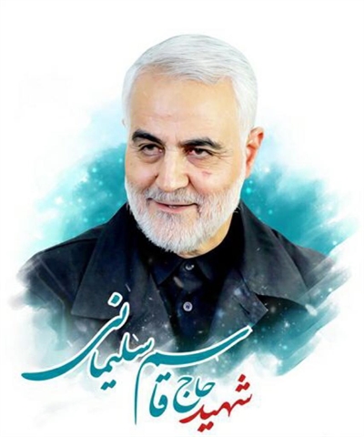 پیام دبیرکل انجمن به مناسبت دومین سالگرد شهادت سردار سلیمانی